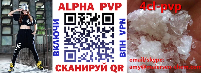 A-PVP крисы CK где купить наркоту Орлов
