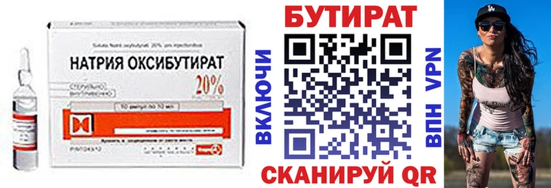 цена Орлов БУТИРАТ Butirat
