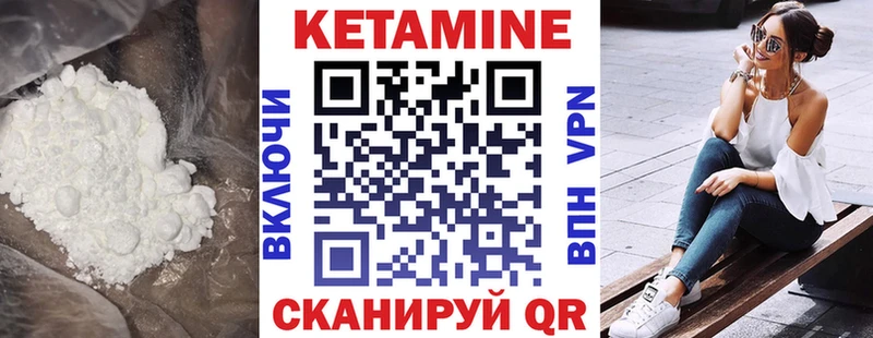 Кетамин VHQ  Орлов 